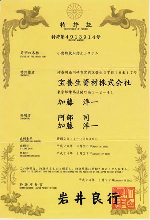 patent